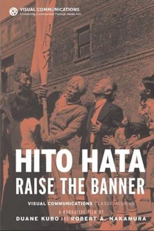 Hito Hata: Raise the Banner thumbnail