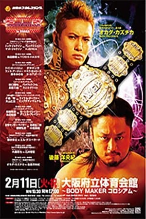 NJPW The New Beginning in Osaka 2014 thumbnail