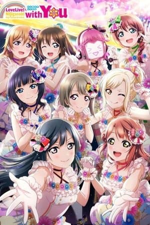 Love Live! Nijigasaki High School Idol Club First Live with You! thumbnail
