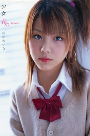 Tanaka Reina ~Shoujo R~ thumbnail