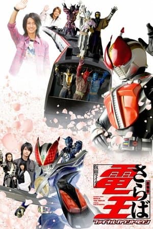 Farewell Kamen Rider Den-O: Final Countdown thumbnail