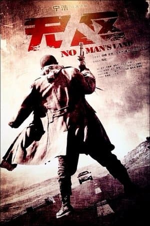 No Man's Land thumbnail