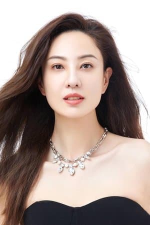 Yumiko Cheng poster