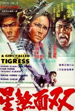 A Girl Called Tigress thumbnail