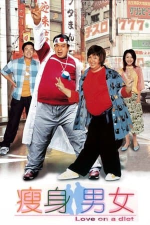 Love on a Diet thumbnail