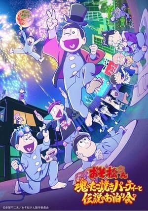 Mr. Osomatsu: The Soulful Takoyaki Party and the Legendary Sleepover thumbnail