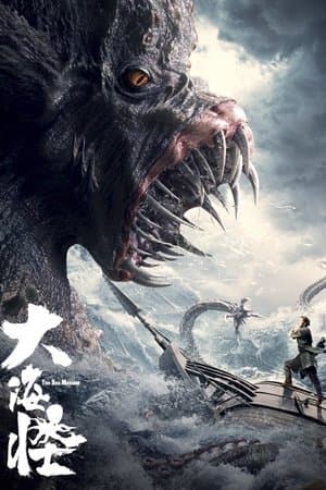 The Sea Monster thumbnail