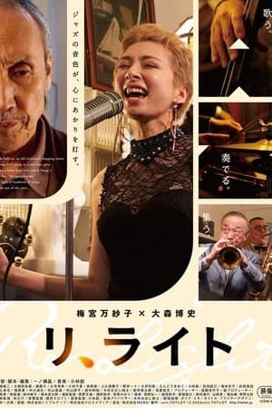 リ、ライト thumbnail