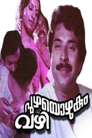 Puzhayozhukum Vazhi thumbnail