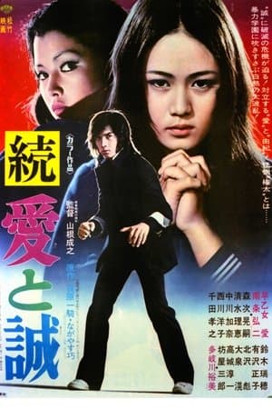 The Legend of Love & Sincerity: Continuation thumbnail