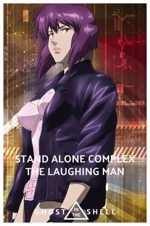 Ghost in the Shell: Stand Alone Complex - The Laughing Man thumbnail