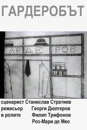 The Wardrobe thumbnail