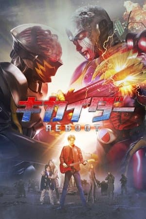 Kikaider REBOOT thumbnail