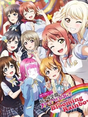 Love Live! Nijigasaki High School Idol Club 〜Blooming Rainbow〜 thumbnail