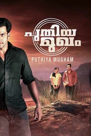 Puthiya Mugham thumbnail