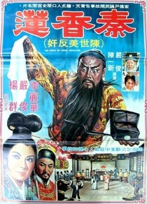 The Story of Qin Xiang-Lian thumbnail