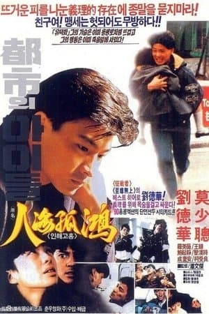 City Kids 1989 thumbnail