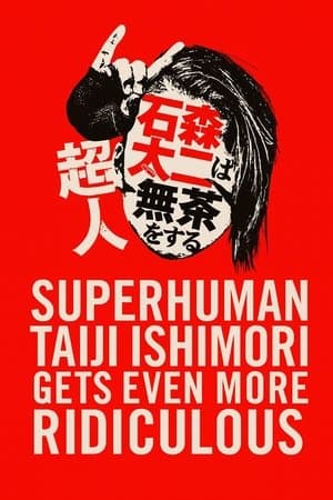 NJPW Superhuman Taiji Ishimori Gets Even More Ridiculous thumbnail