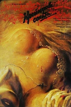 Kreutzer Sonata thumbnail