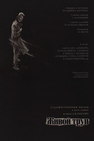 The Living Corpse thumbnail
