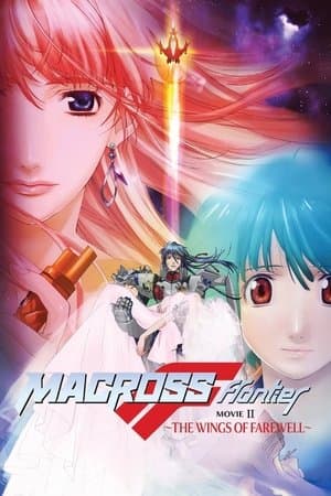 Macross Frontier: The Wings of Farewell thumbnail
