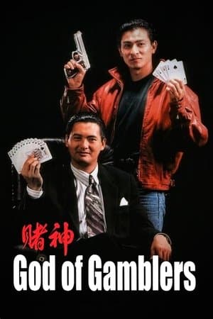 God of Gamblers thumbnail