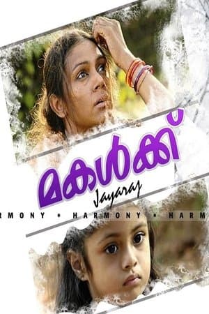 Makalkku thumbnail