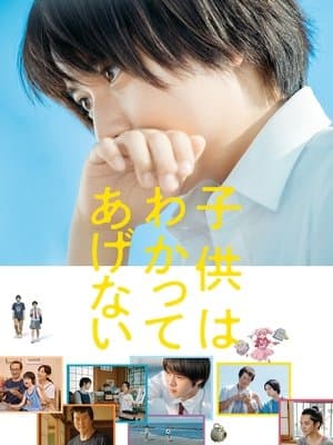 One Summer Story thumbnail