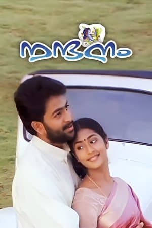 Nandanam thumbnail