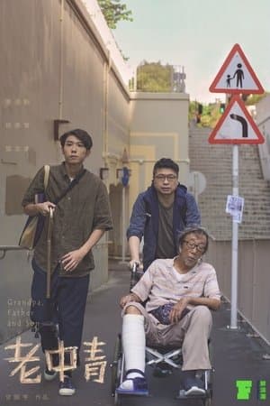 Grandpa, Father and Son thumbnail