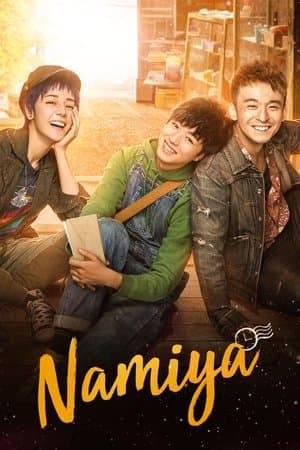Namiya thumbnail