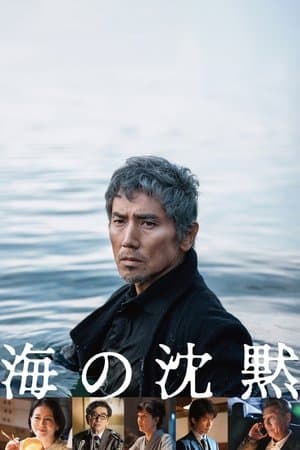 Silence of the Sea thumbnail