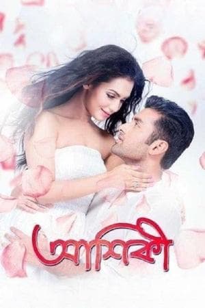 Aashiqui - True Love thumbnail