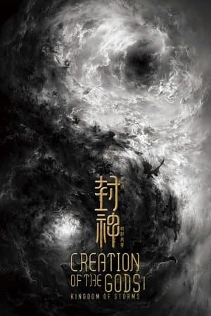 Creation of the Gods I: Kingdom of Storms thumbnail
