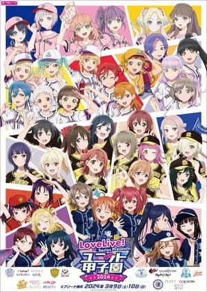 Love Live! Series Presents Unit Koushien 2024 thumbnail