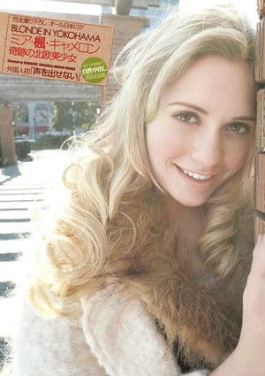 Blonde in Yokohama thumbnail