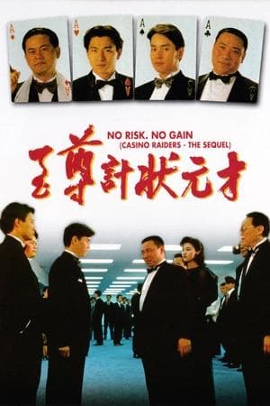 No Risk, No Gain thumbnail