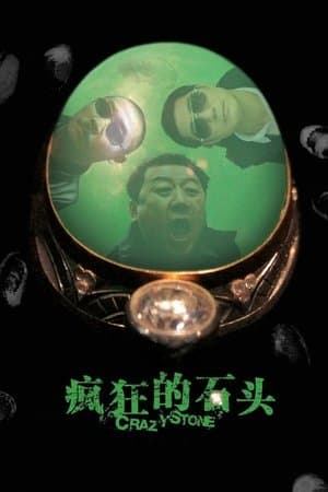Crazy Stone thumbnail