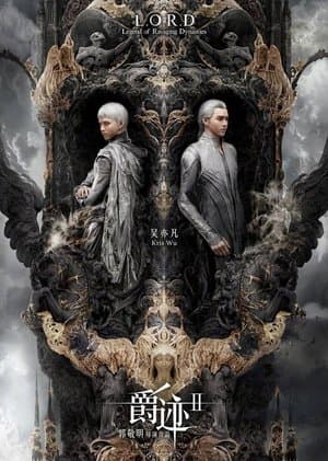L.O.R.D: Legend of Ravaging Dynasties thumbnail