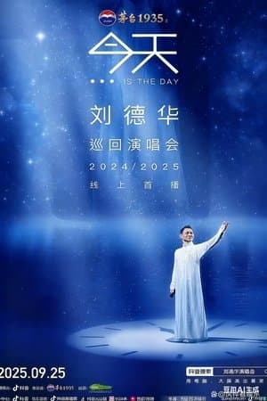 刘德华 今天is the Day 巡回演唱会2024/2025 抖音首播 thumbnail