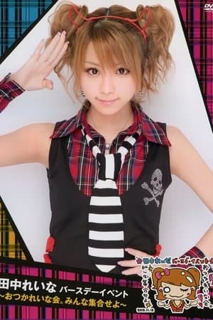 Tanaka Reina Birthday Event ~OtsukaReina Kai. Minna Shuugou Seyo~ thumbnail