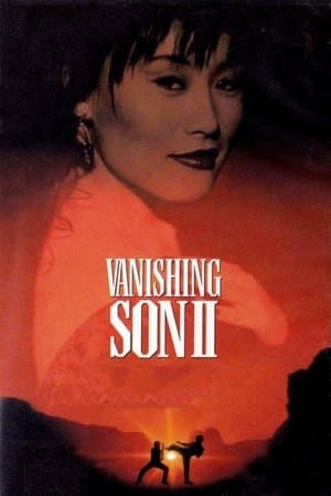 Vanishing Son II thumbnail