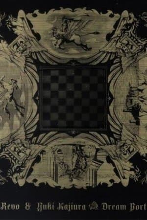 Revo＆梶浦由記 Presents『Dream Port 2008』 thumbnail
