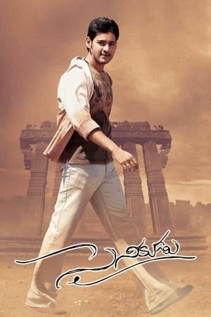 Sainikudu thumbnail