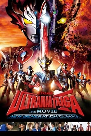 Ultraman Taiga The Movie: New Generation Climax thumbnail