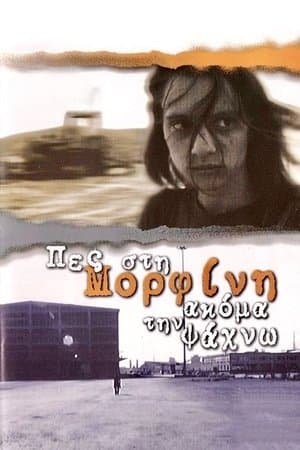 Still Looking for Morphine thumbnail