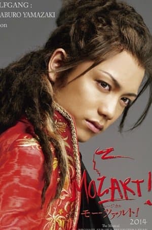 Musical 『Mozart!』 thumbnail