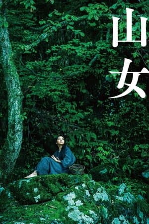 Mountain Woman thumbnail