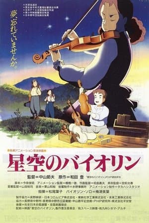Violin in the Starry Sky thumbnail