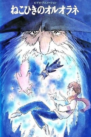 Oruorane the Cat Player thumbnail